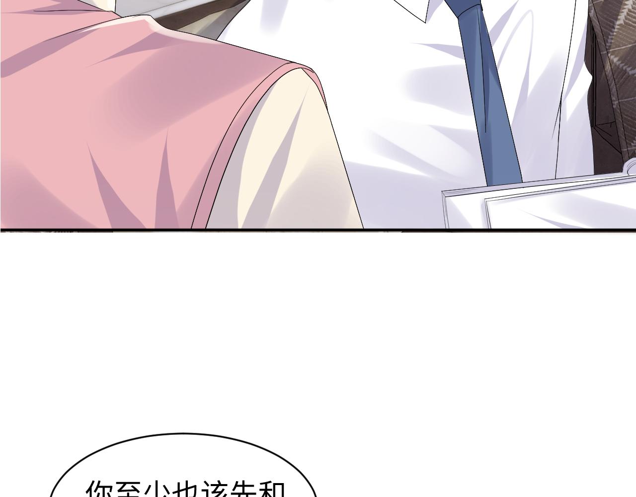 第135话 王洋吃醋95