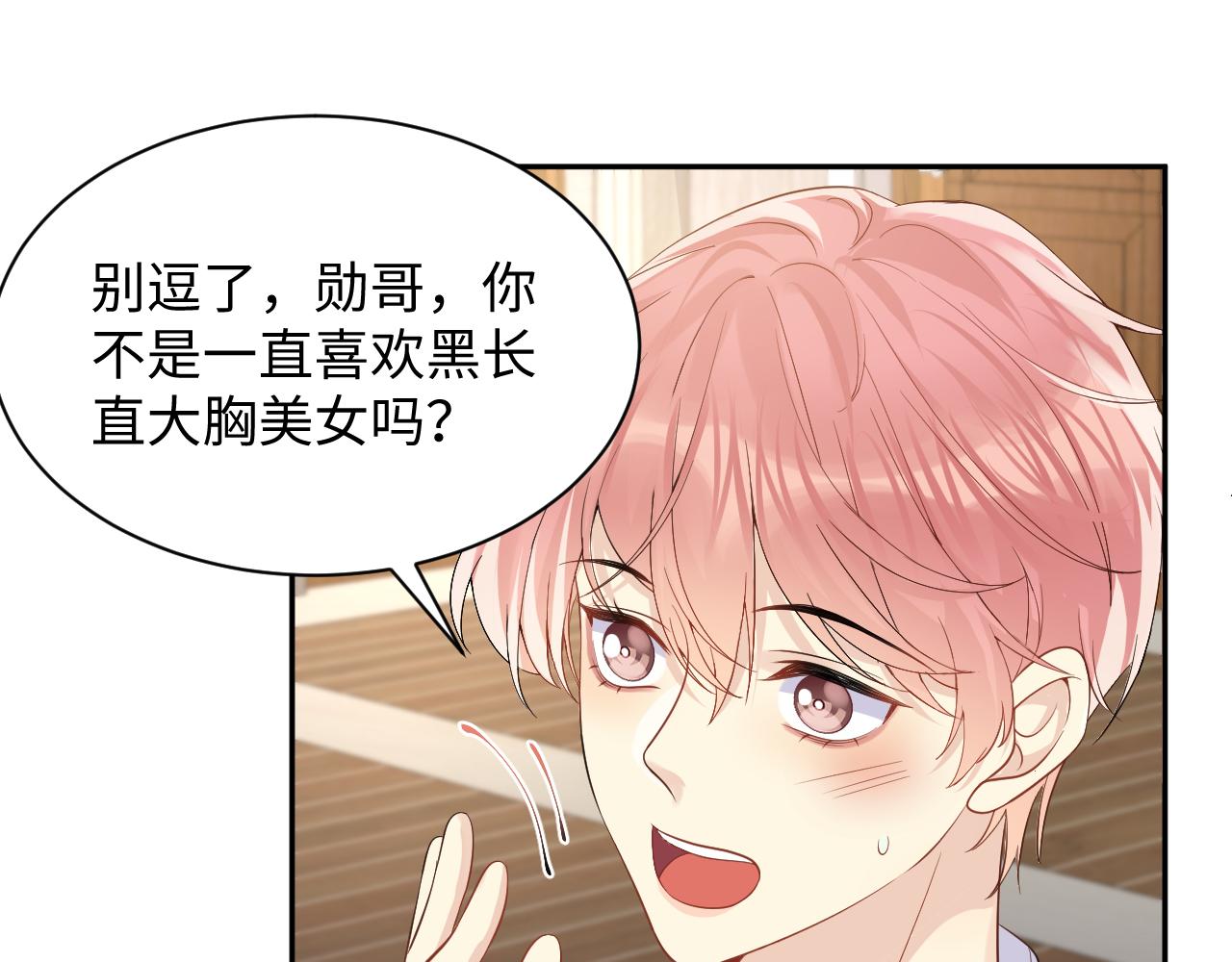 第53话 苦逼的追妻生活41