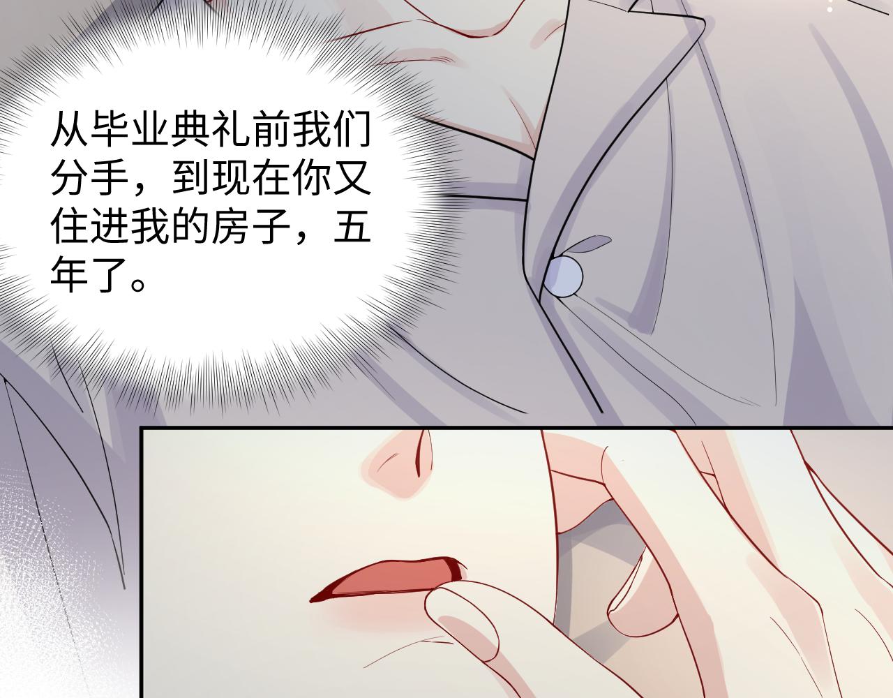 第13话 不会让你离开我90