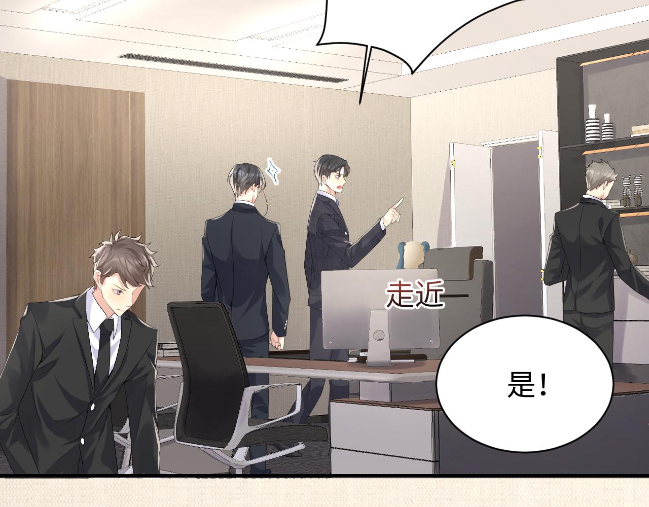 第47话 行踪暴露，嘉立危险！81