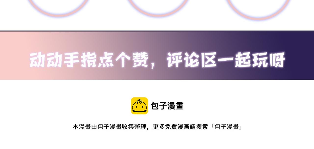 第134话 我永远不会放弃你106