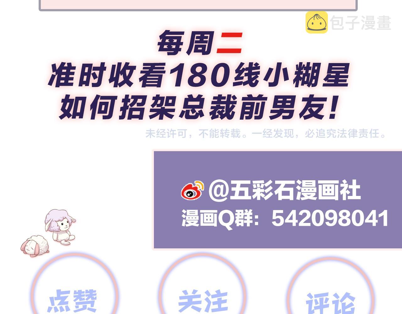 第57话 对你的思念99