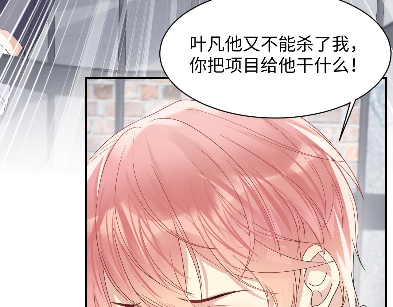 第71话 你是我的无价之宝21