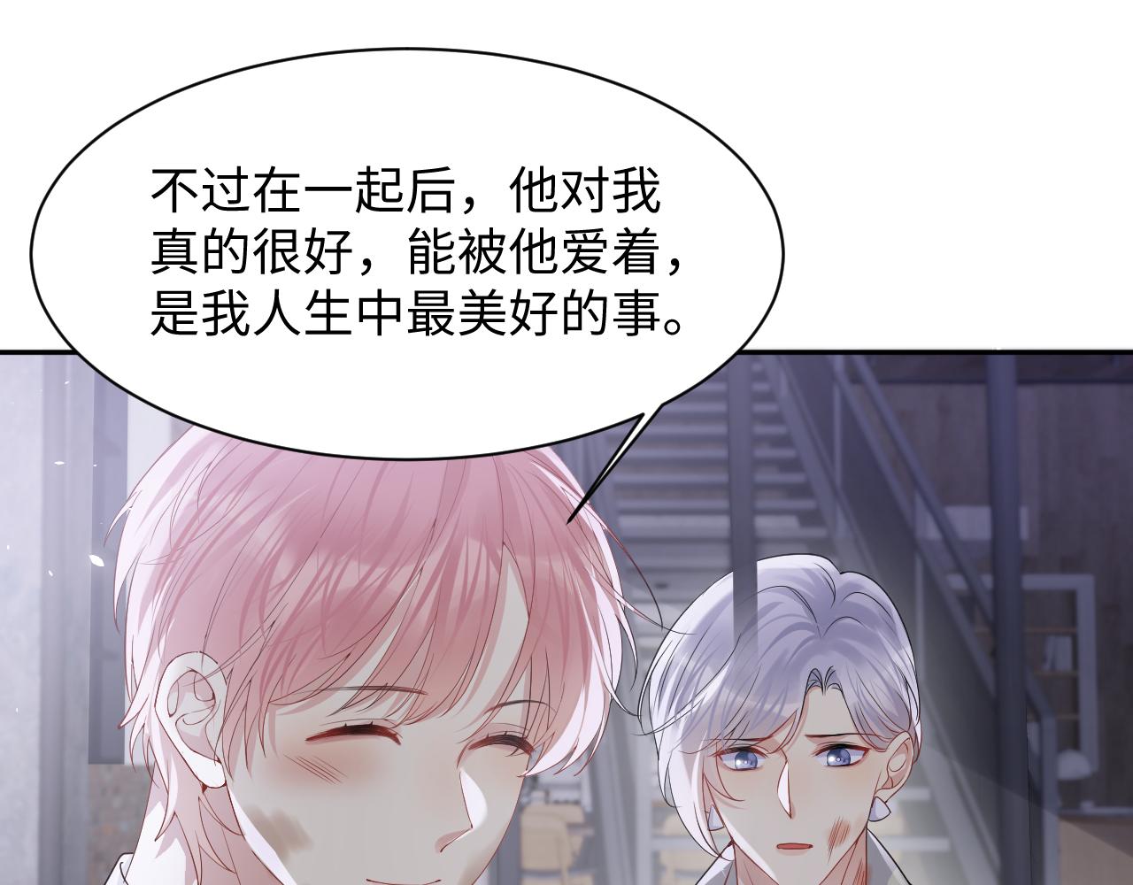 第73话 真正的相爱71