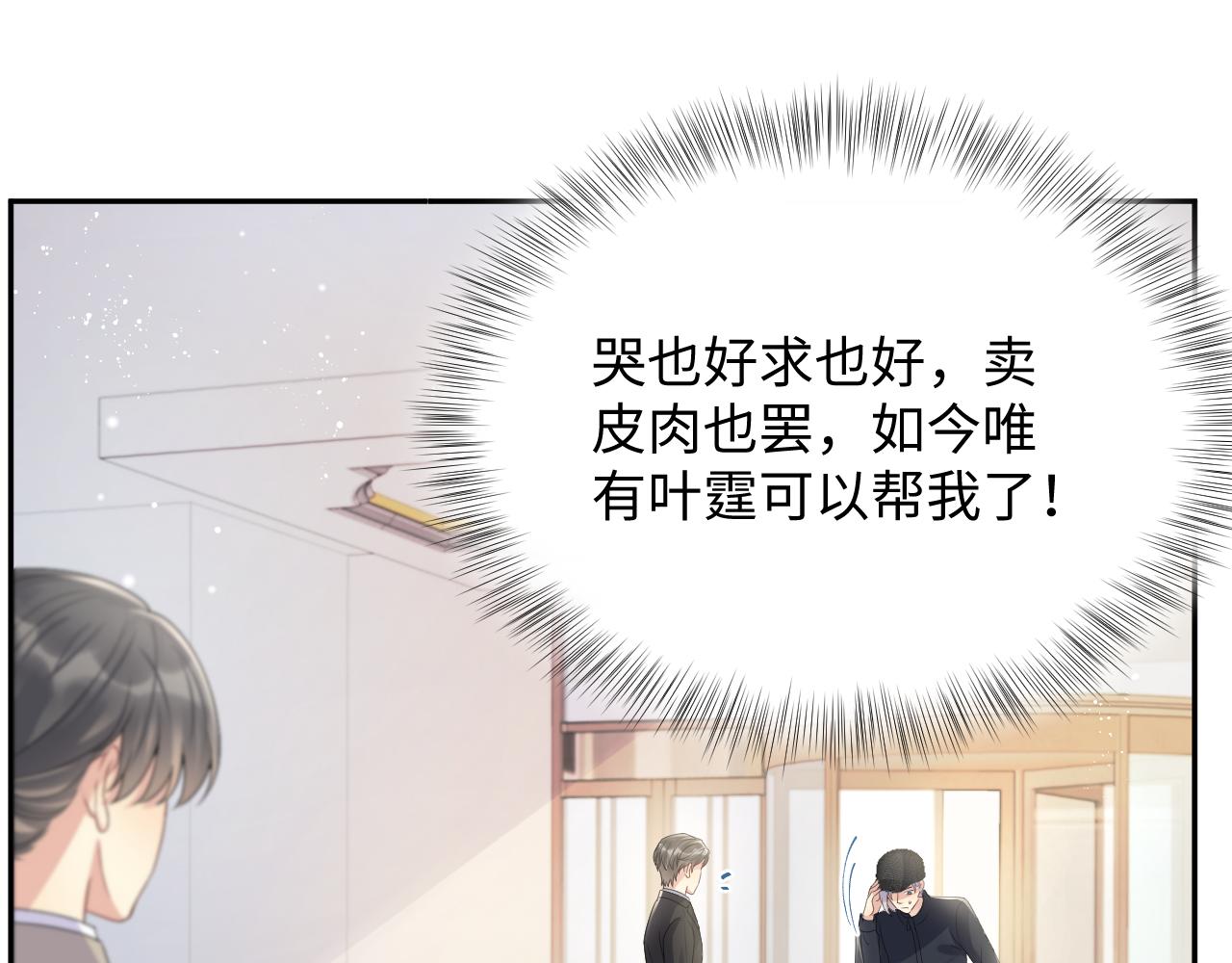第36话 无处可逃6