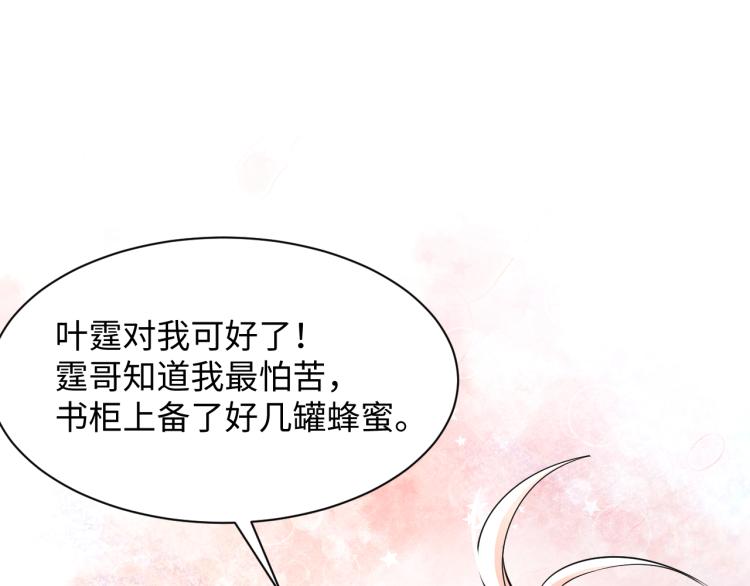 第5话 你..不爱我了！57