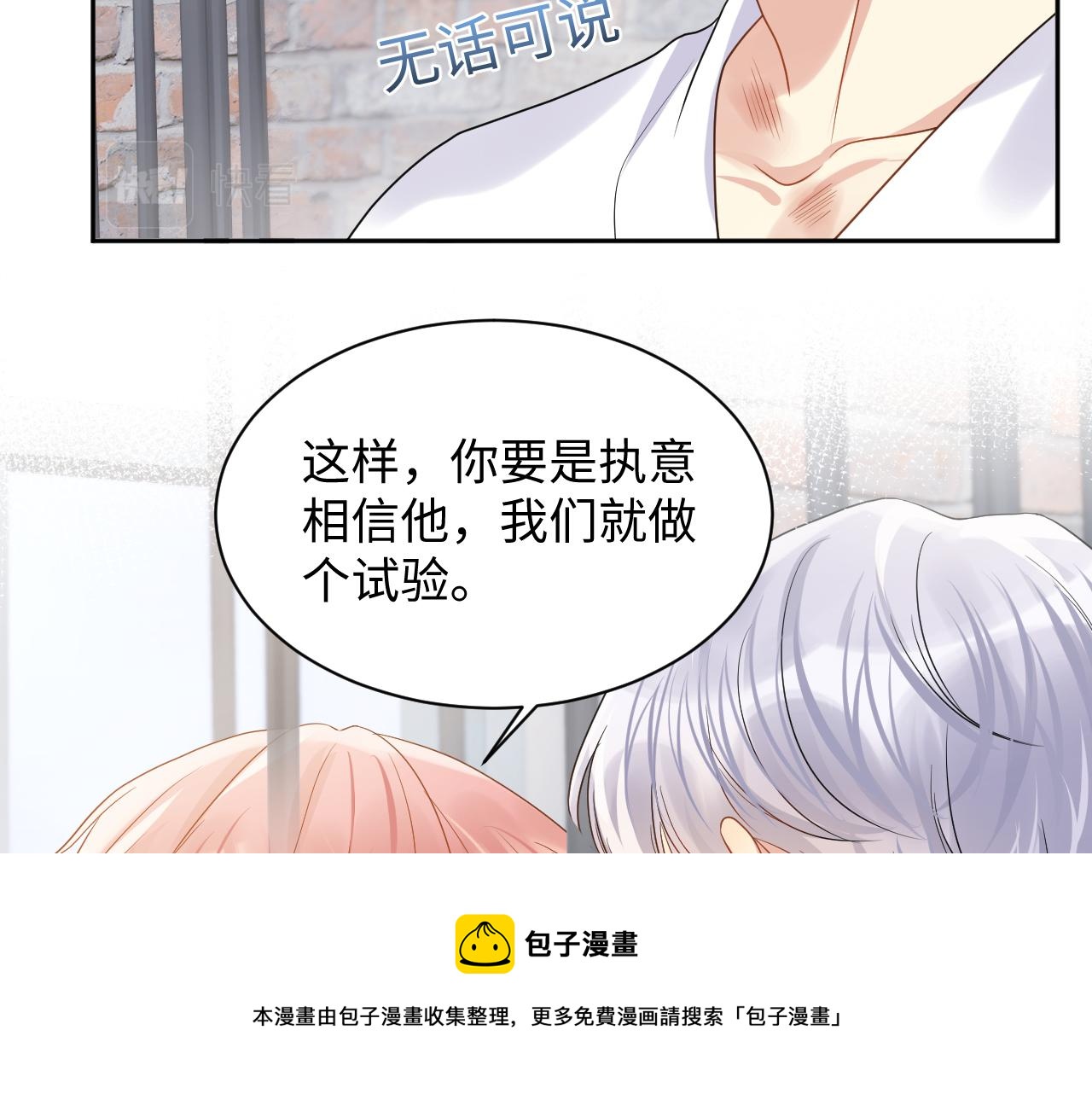 第72话 试探王洋67