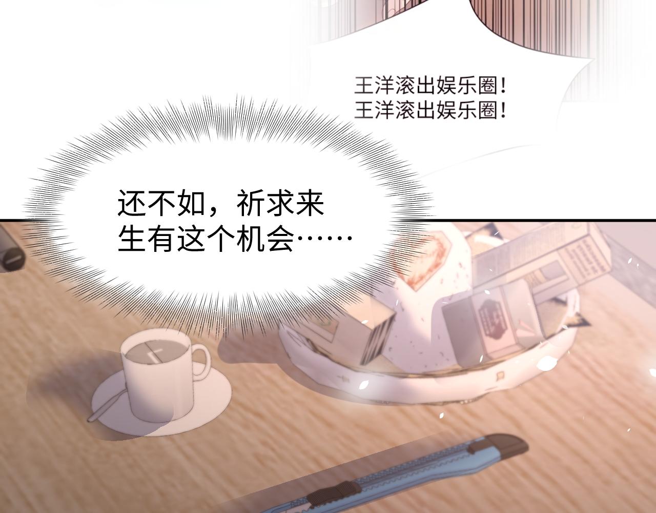 第84话 要你陪我33