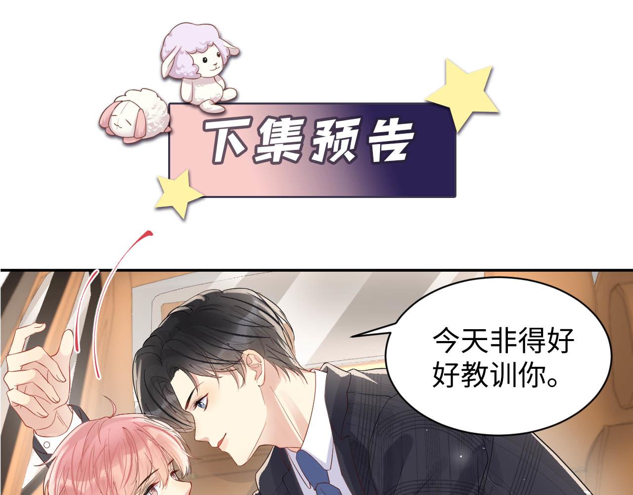 第81话 重拾初恋的感觉87