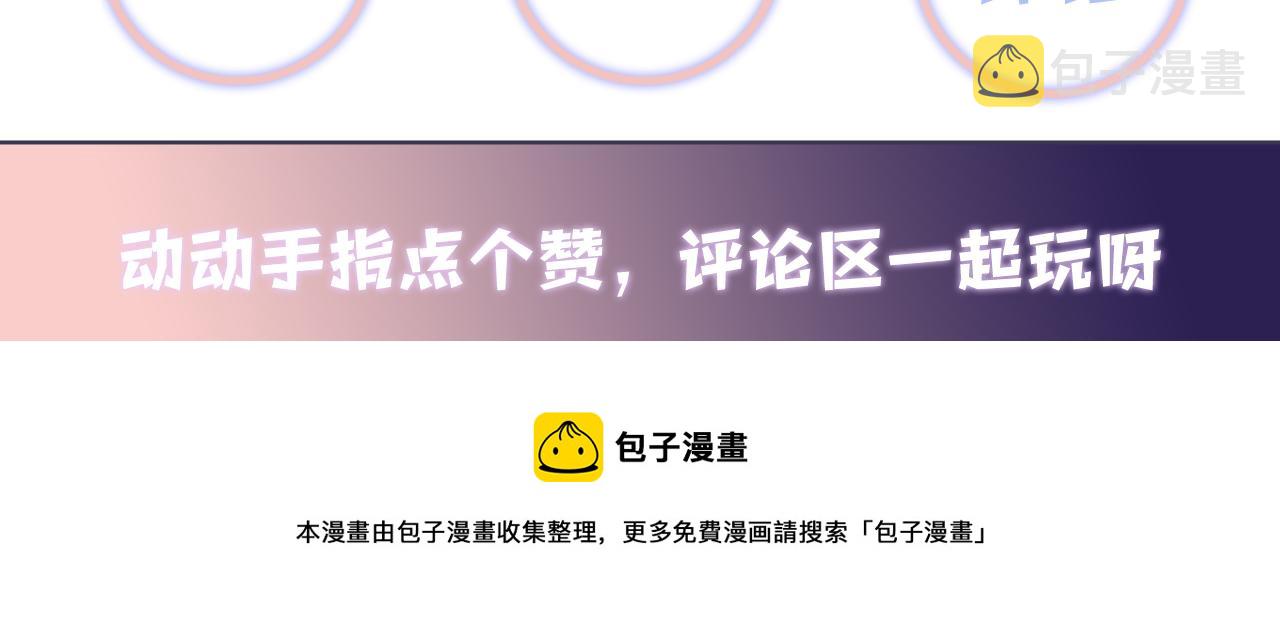 第64话 嘉立的美好平静93