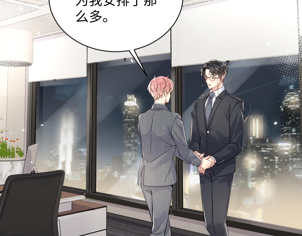第47话 行踪暴露，嘉立危险！11