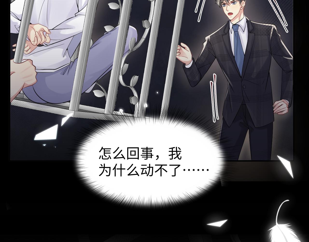 第51话 逼迫现身？37