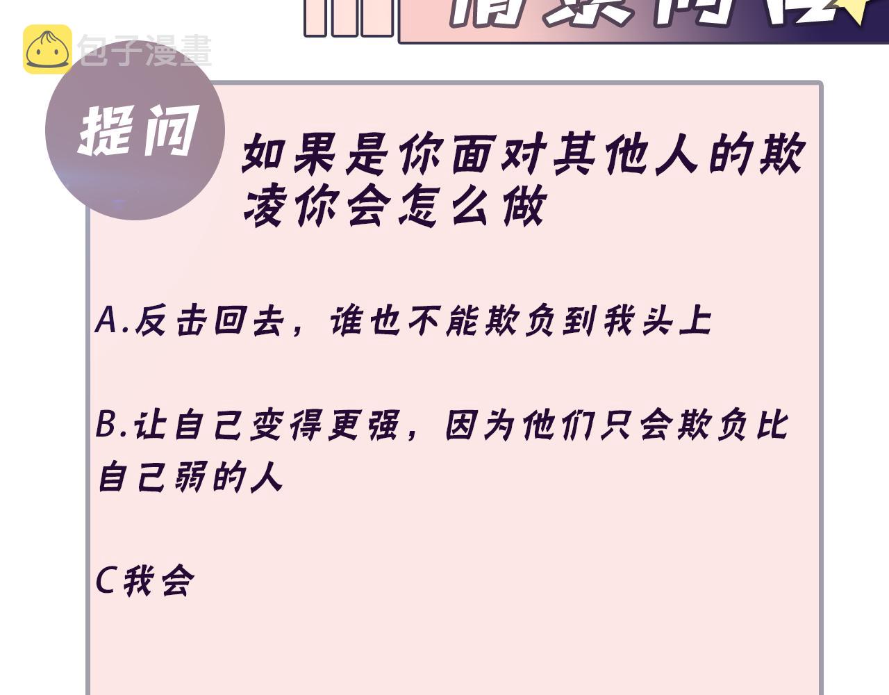 第113话 被欺凌的王洋77