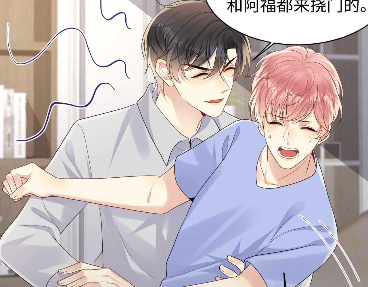 第119话 浪漫婚礼进行时23