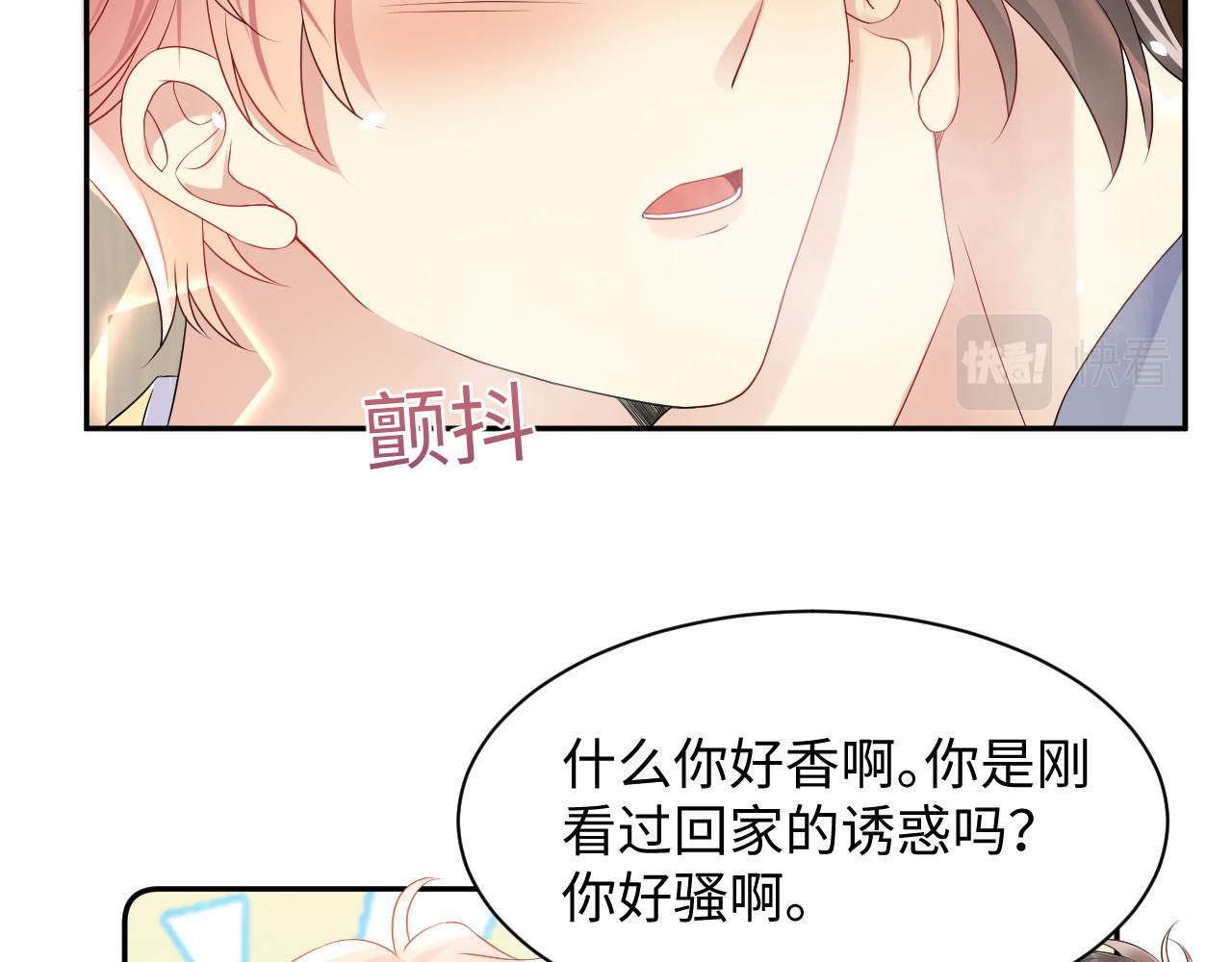 第100话互撩30