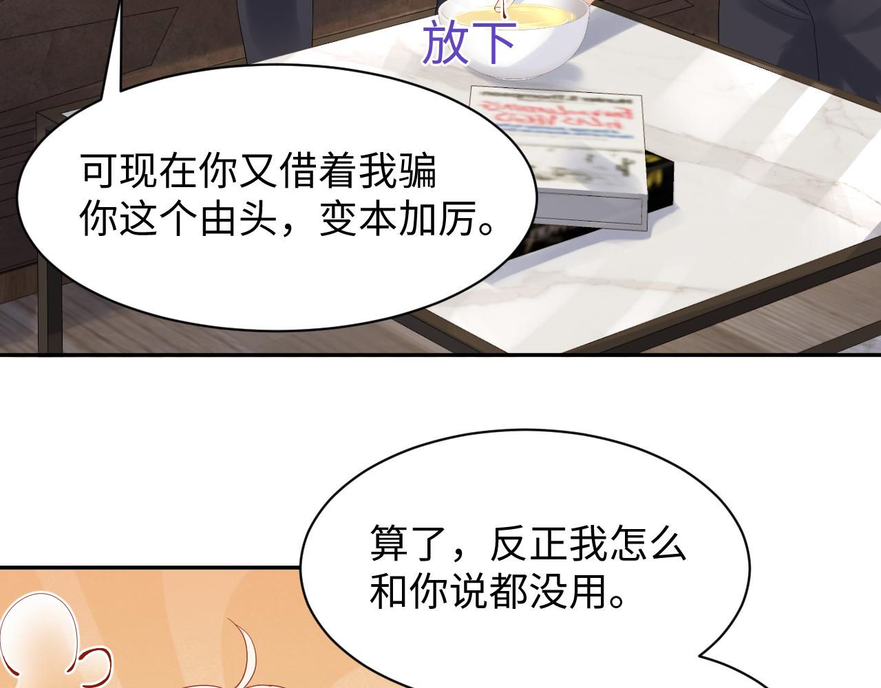 第128话 神仙队友杨嘉立74