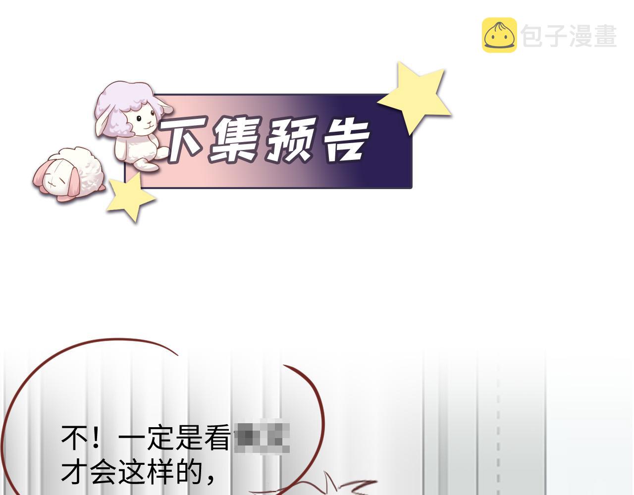第100话互撩87