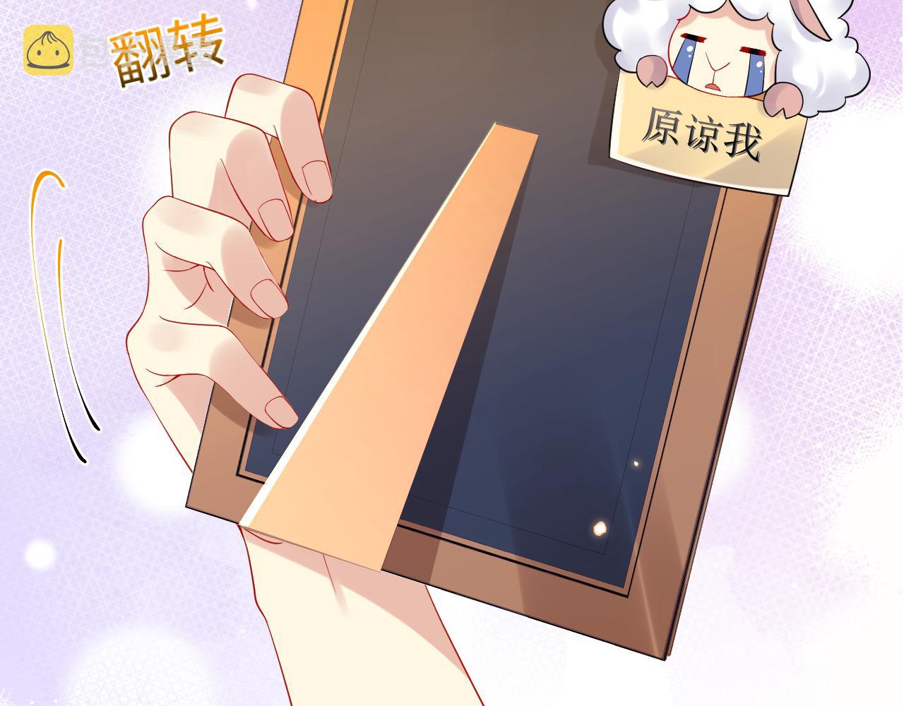 第94话又套路我？34