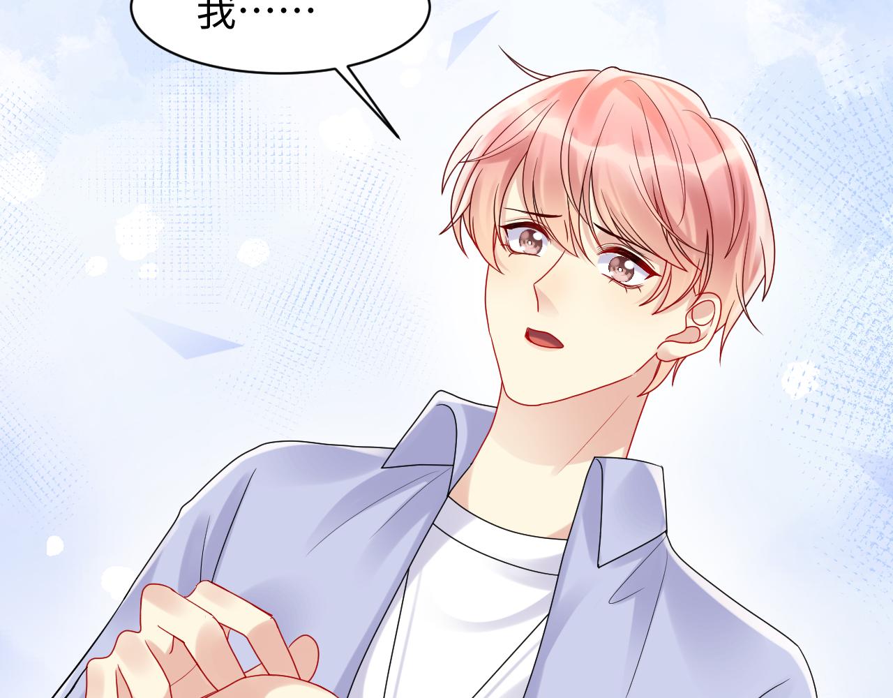 第87话套牢小绵羊38