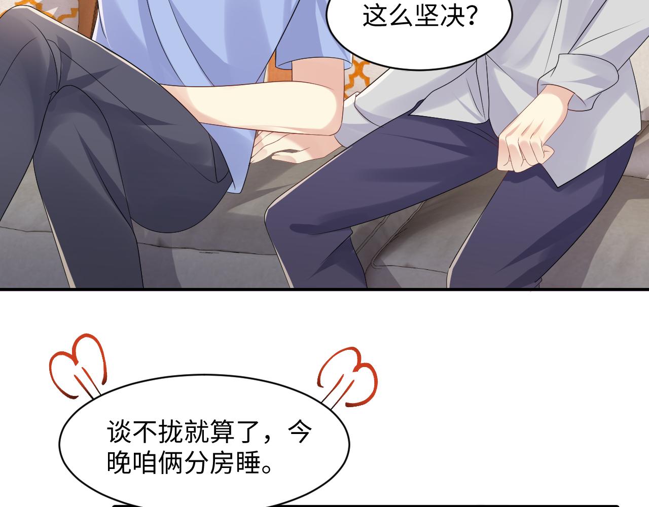 第118话 婚礼准备54