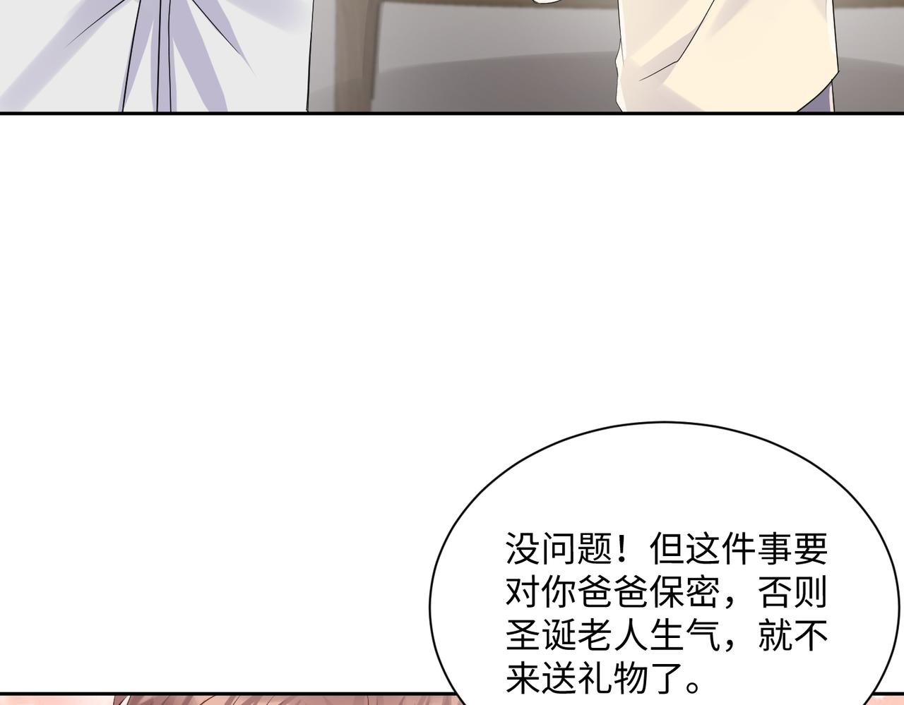 第134话 我永远不会放弃你55