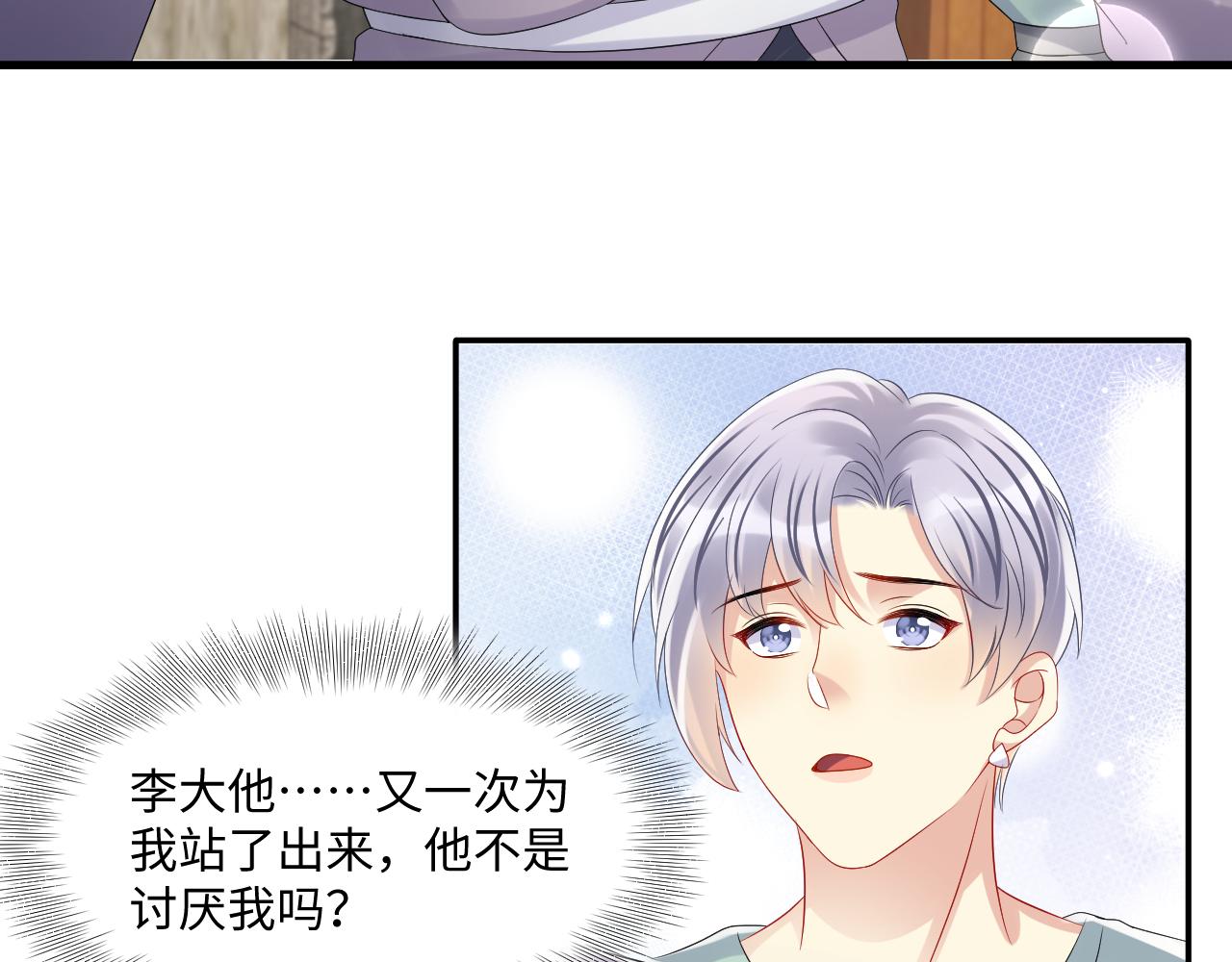 第113话 被欺凌的王洋58
