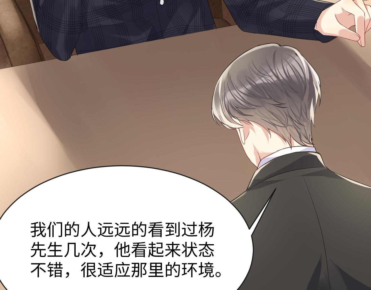 第64话 嘉立的美好平静6