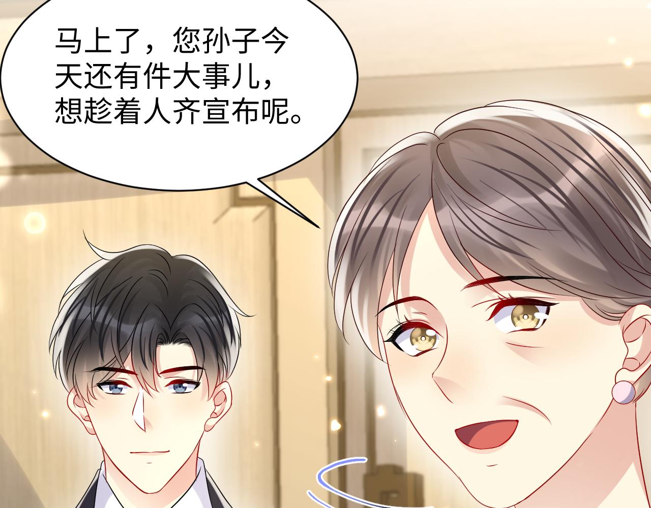 第110话 在大家的见证下8