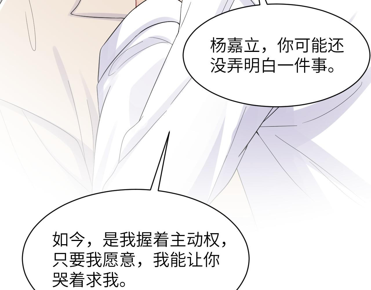 第17话 危险！叶总速来7
