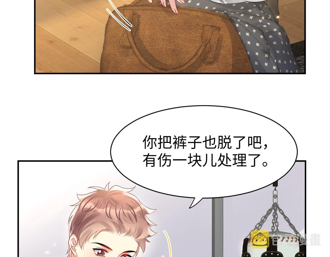 第106话 男友力MAX的李大42