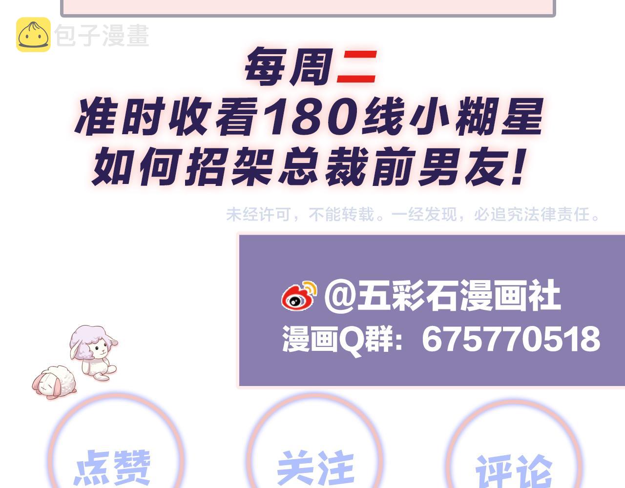 第24话 病情败露？！130