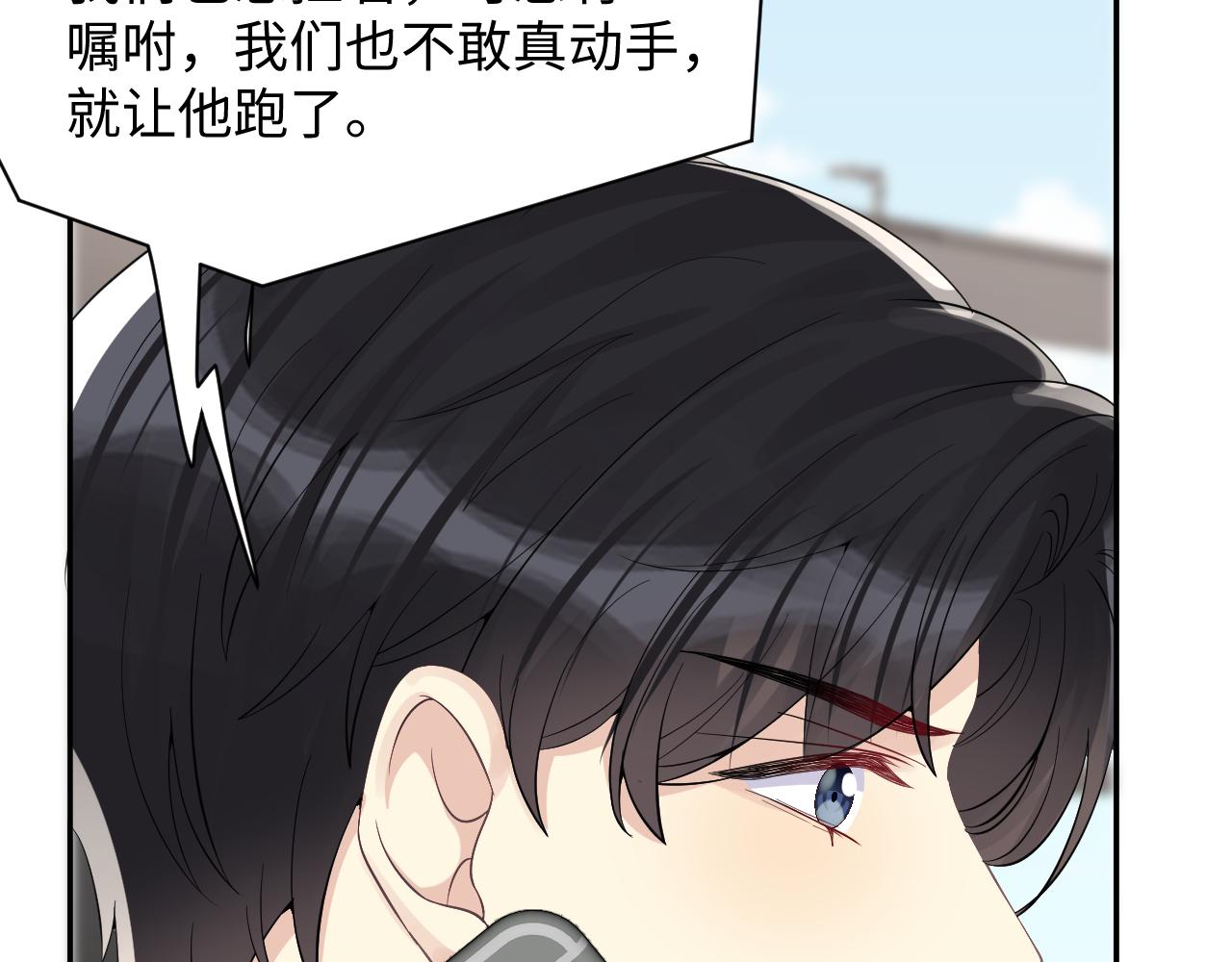 第19话 霸道总裁的在逃情人80