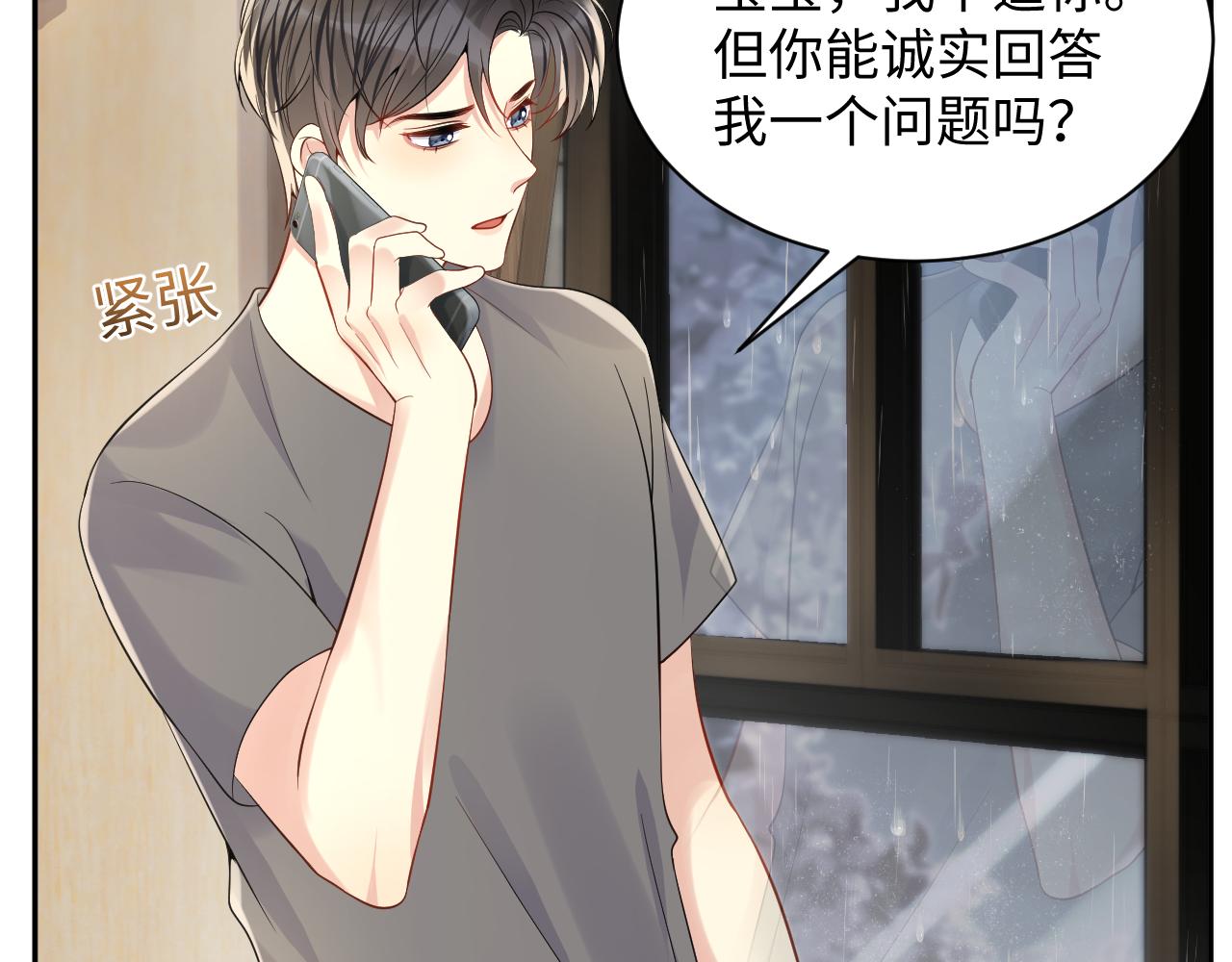第58话 我们曾经的歌59