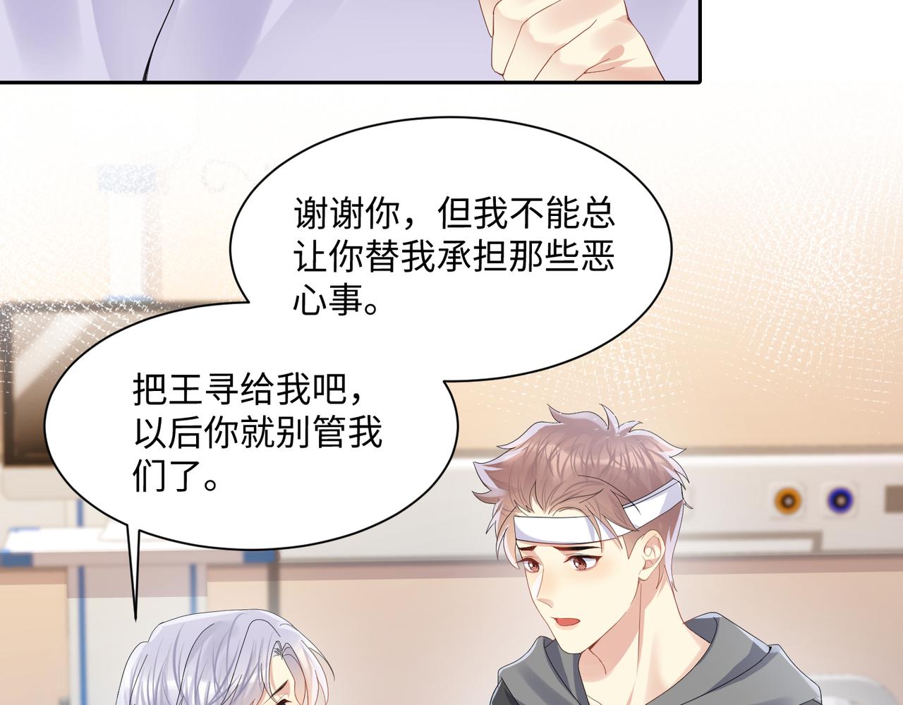 第131话 透露真心56