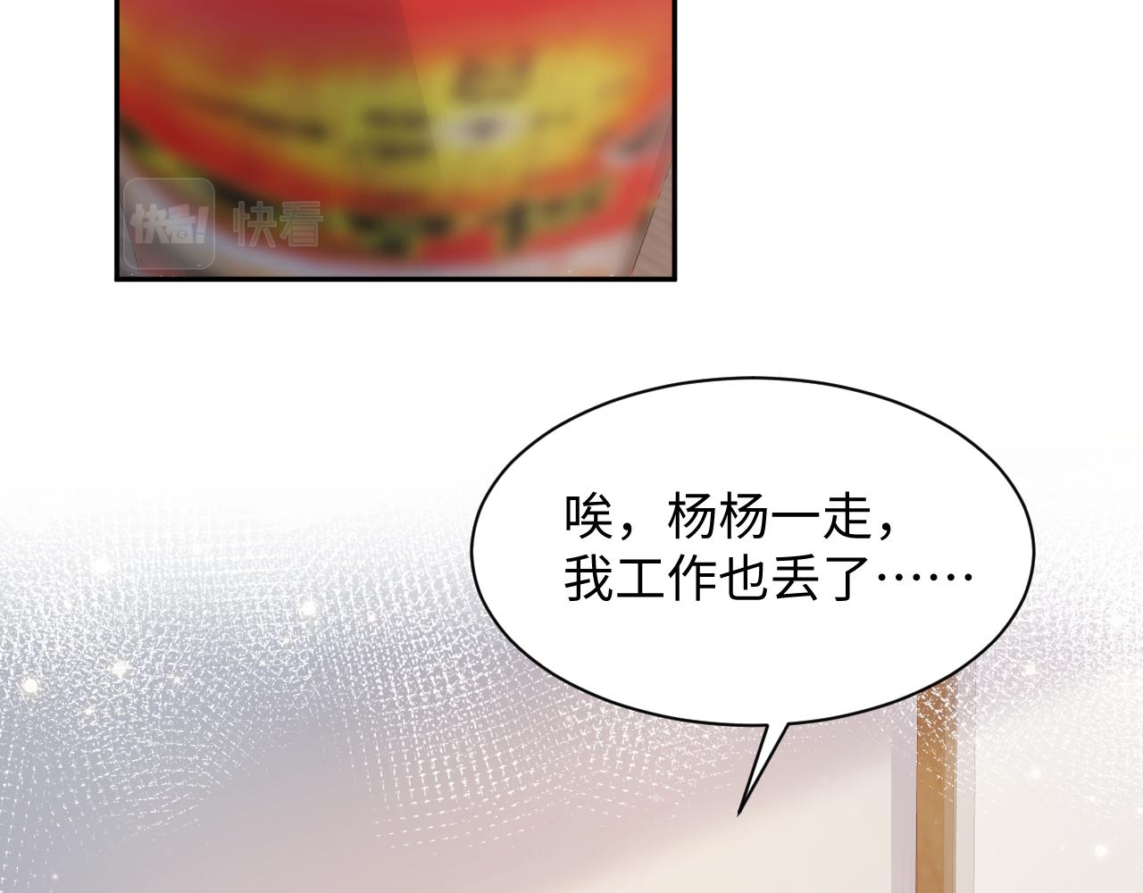 第51话 逼迫现身？5