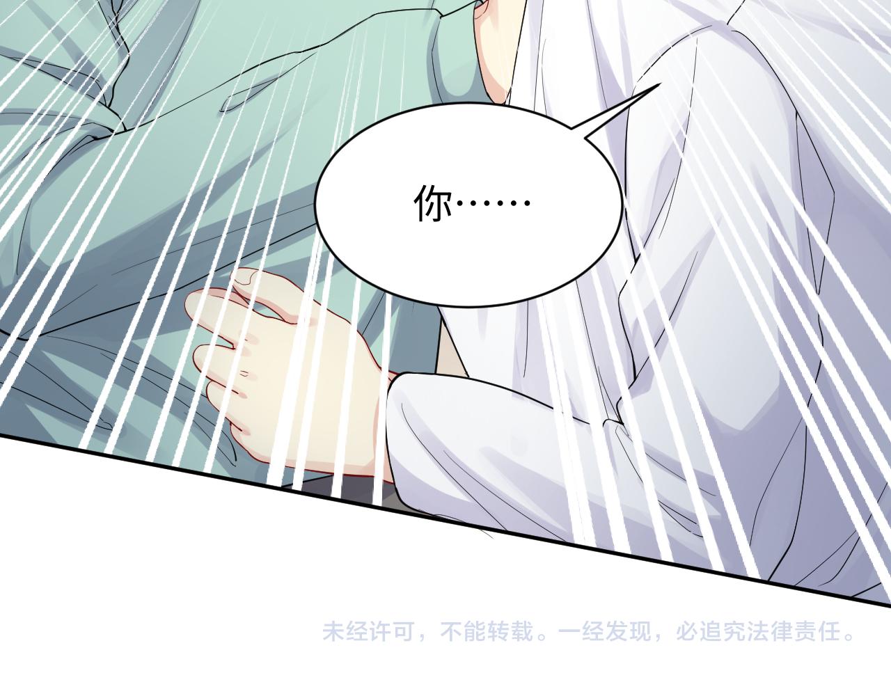 第14话 我有我的底线87