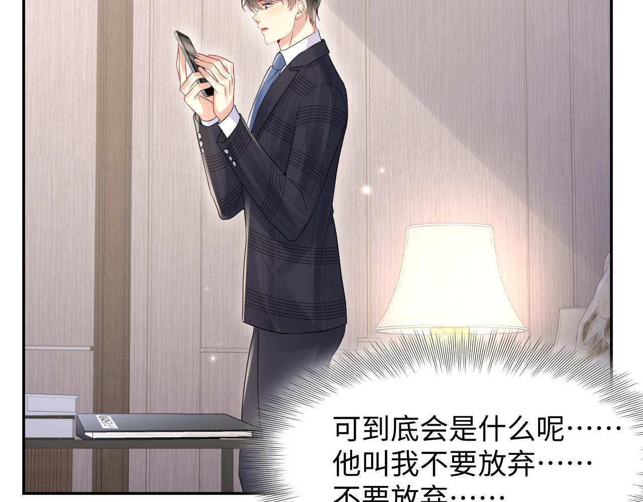 第75话 逆境传达49