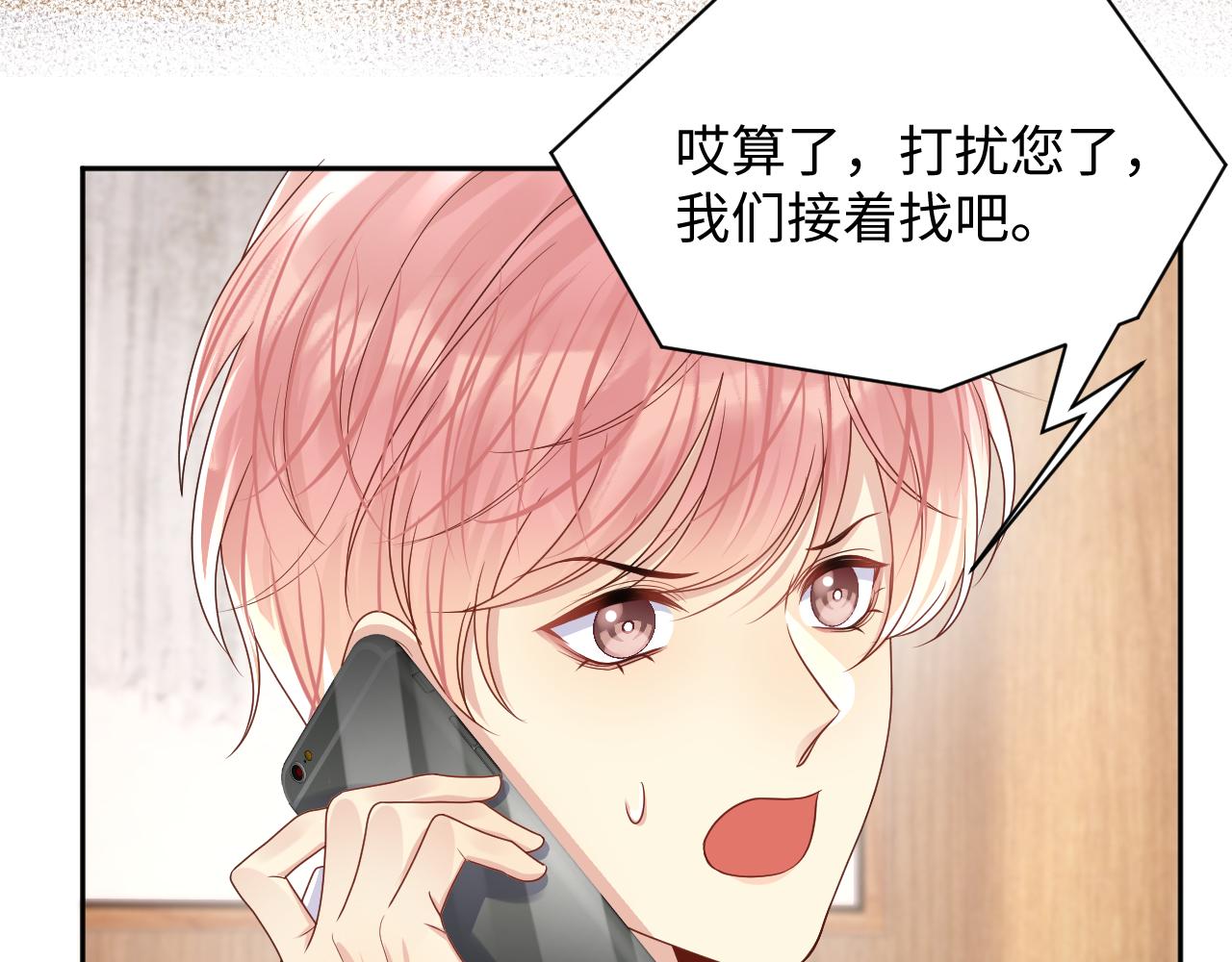 第91话无法不触碰你57