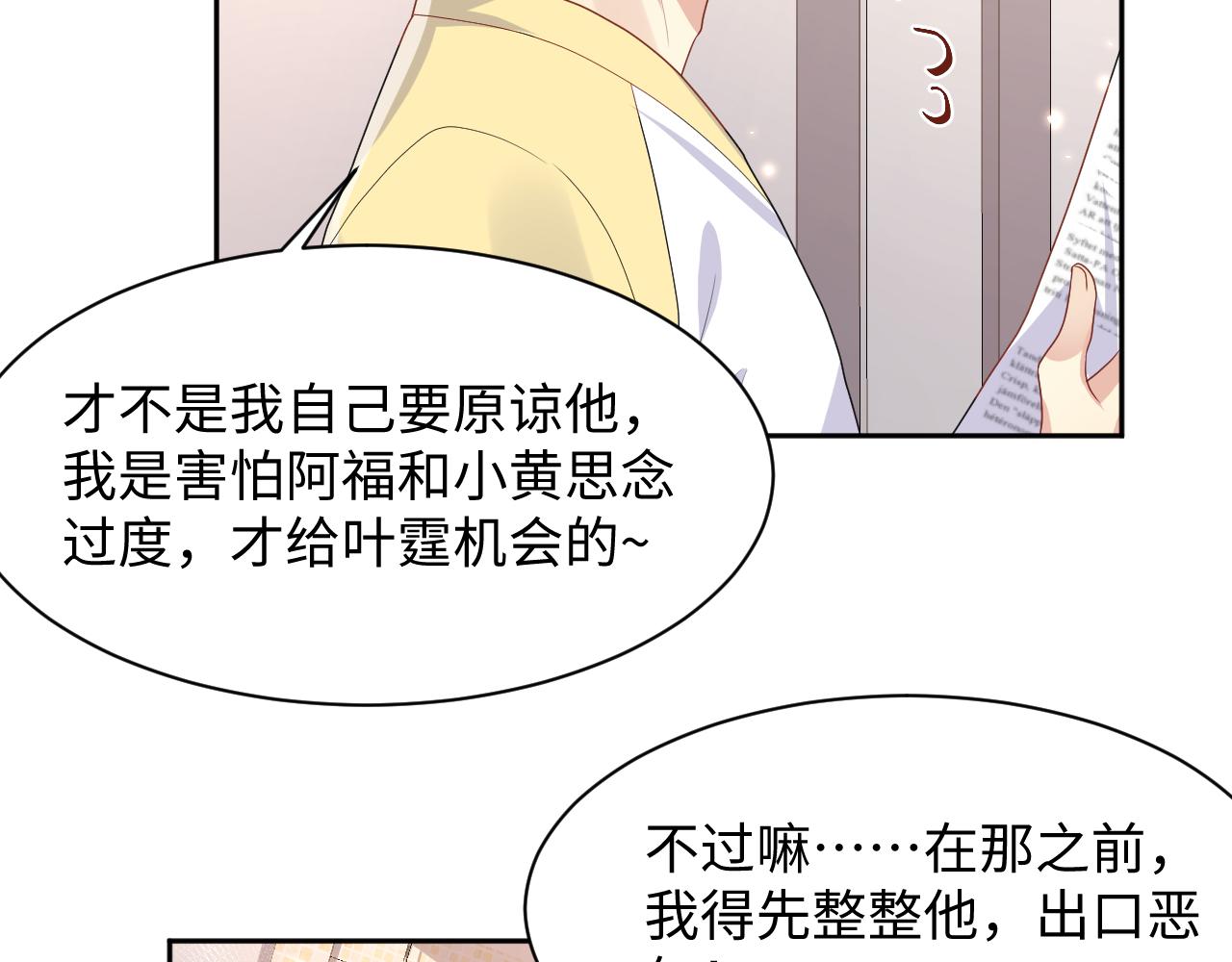 第94话又套路我？69