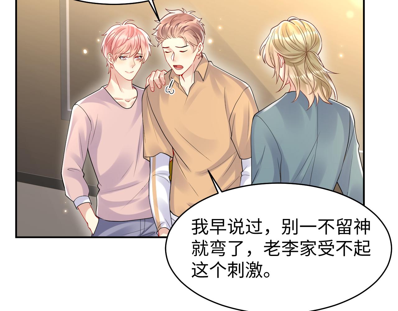 第105话 肖野跪求复合被拒83