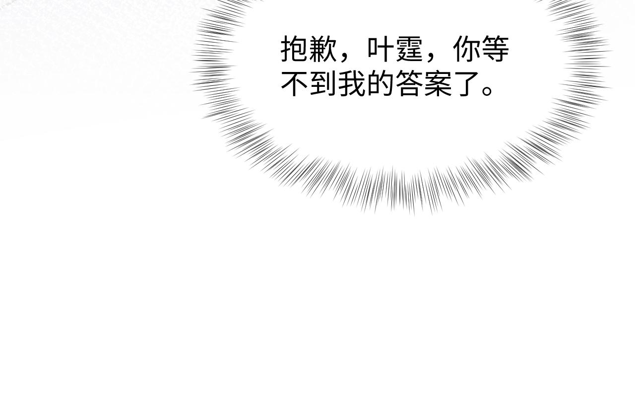 第45话 “奶茶”传书94
