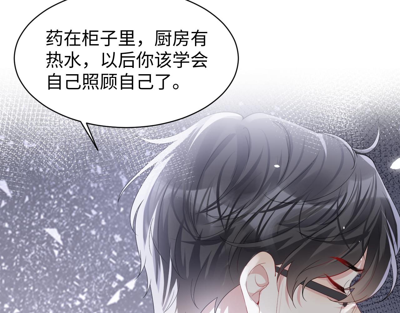 第105话 肖野跪求复合被拒50
