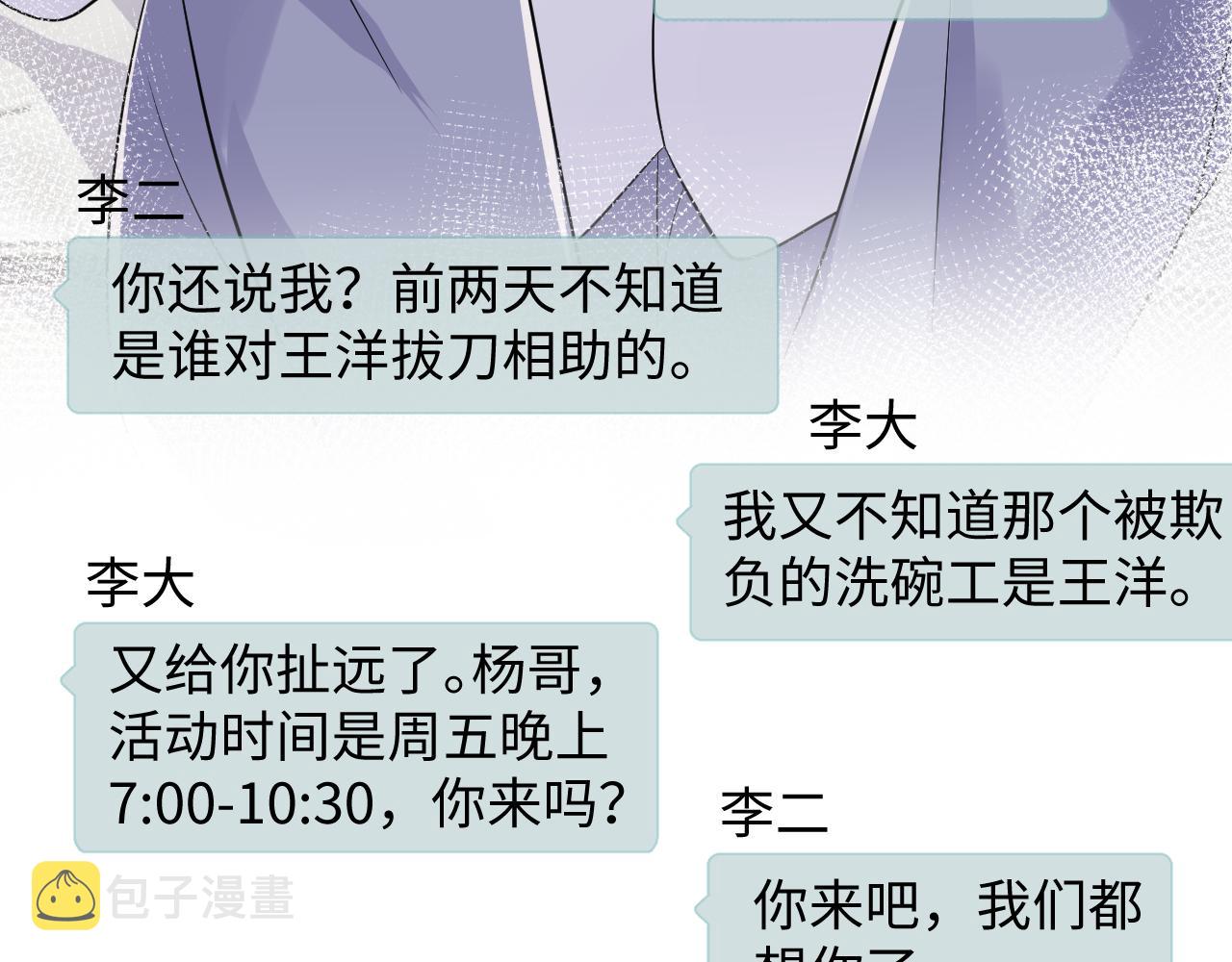 第45话 “奶茶”传书55