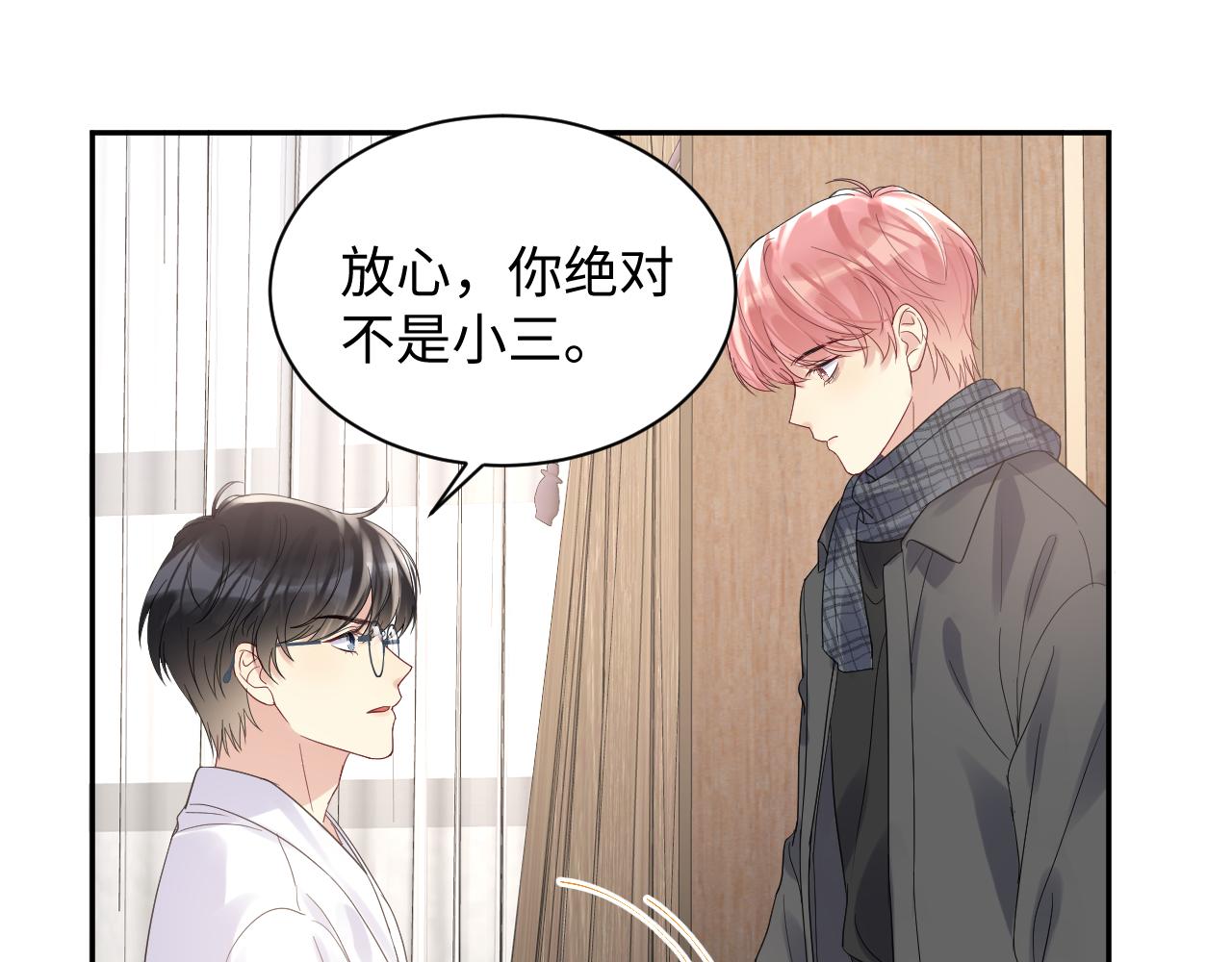 第21话 无法挣脱的纠缠106