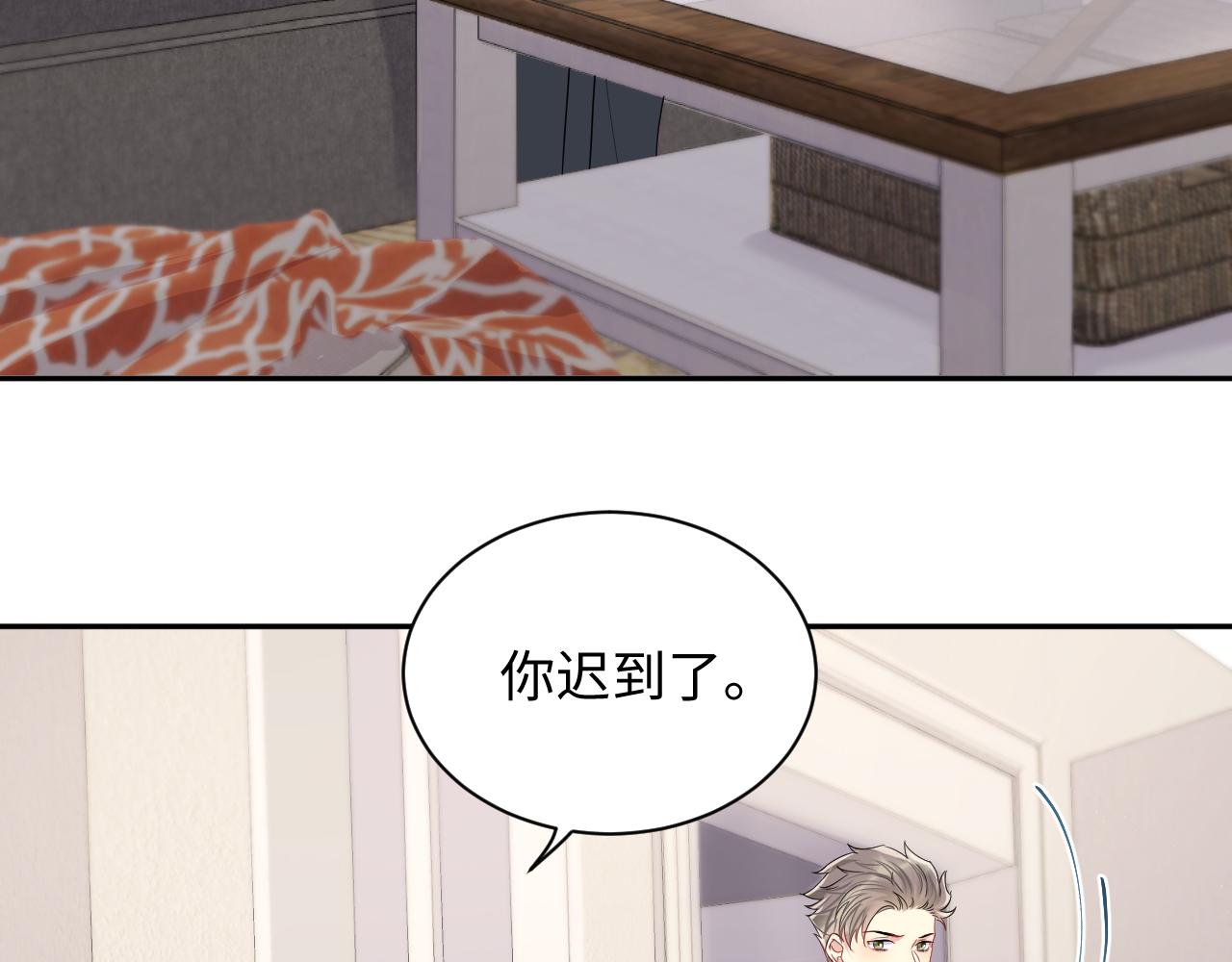 第65话 七年之痒8