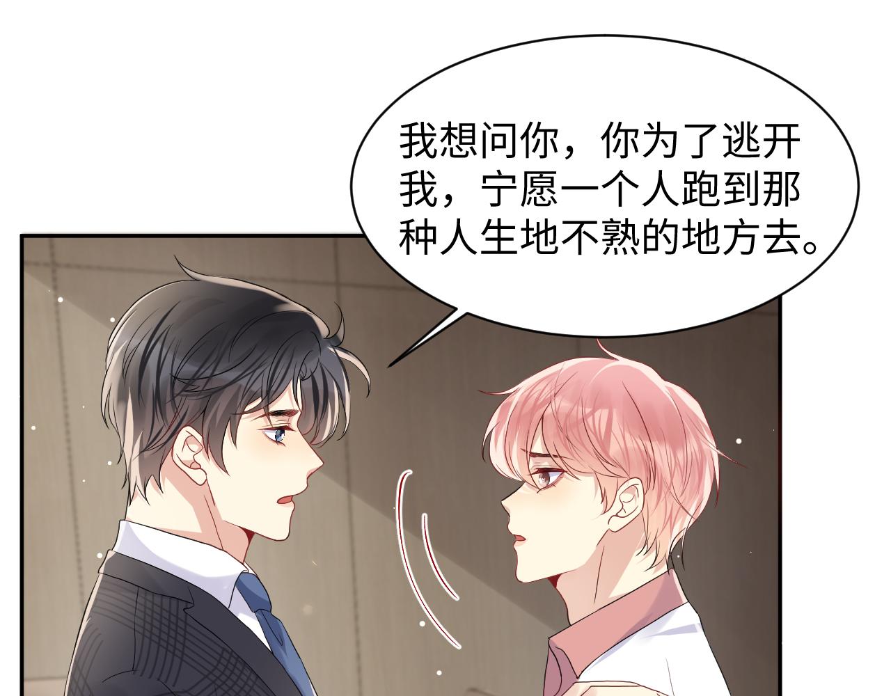 第66话 回忆与惊喜77