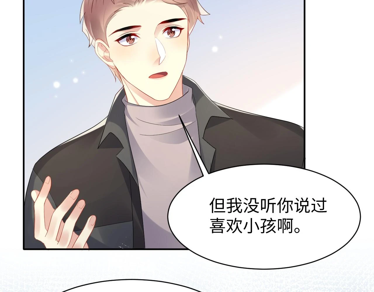第139话 宝贝只要你一个就够了11