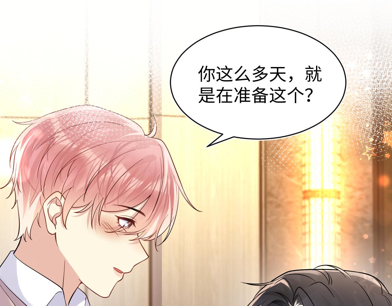 第110话 在大家的见证下58