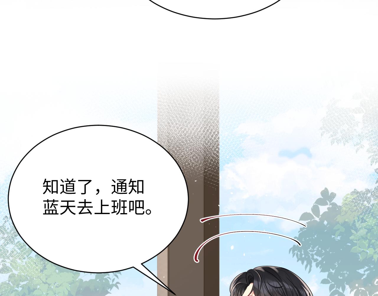 第40话 逃跑计划筹划中9