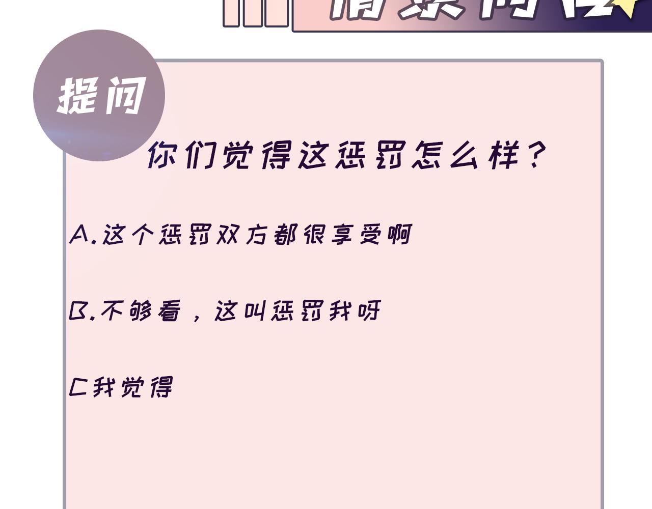 第103话 请惩罚我吧88